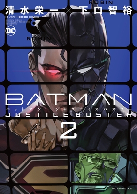 Batman Justice Buster Vol. 2 - Paperback