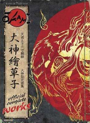 Okami Official Complete Works - Paperback